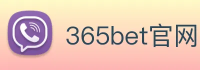 365bet官网 logo